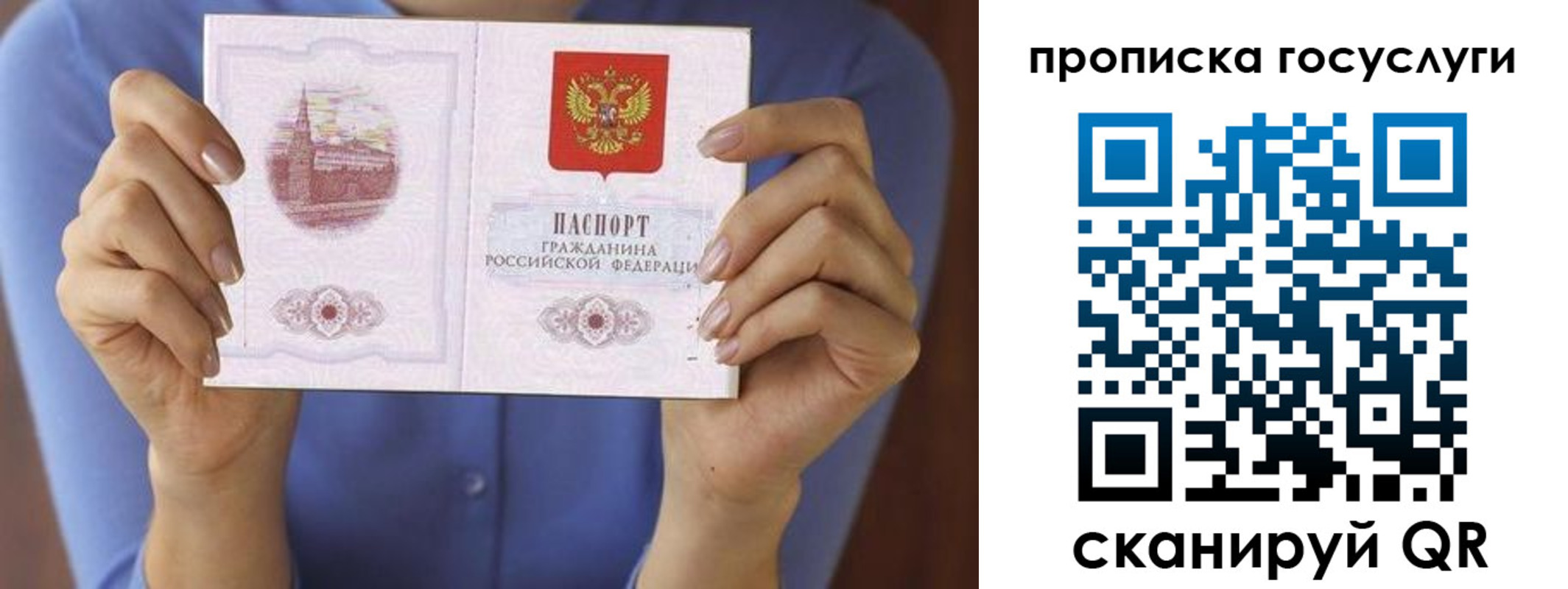 миграционный учет в Унече