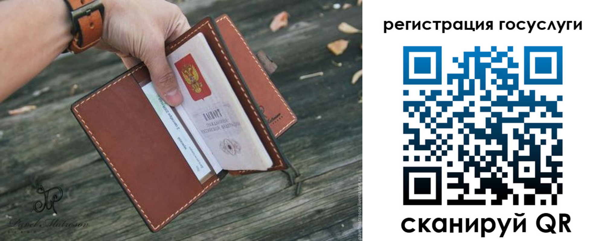 временная регистрация купить в Унече