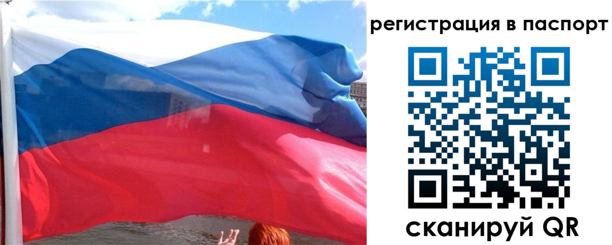временная регистрация законно в Унече