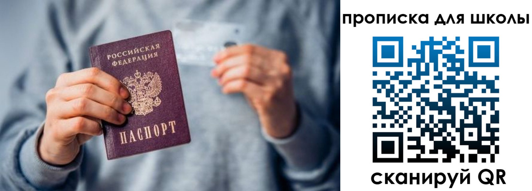 временная регистрация для всех в Унече