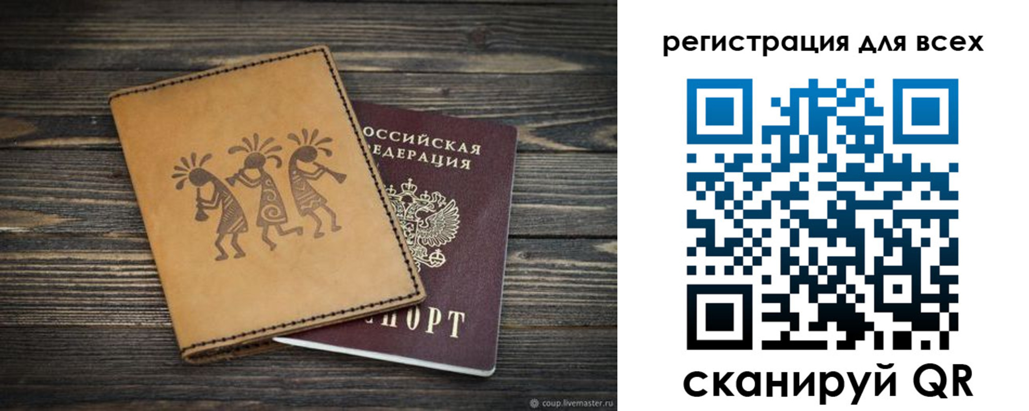 временная регистрация поиск в Унече