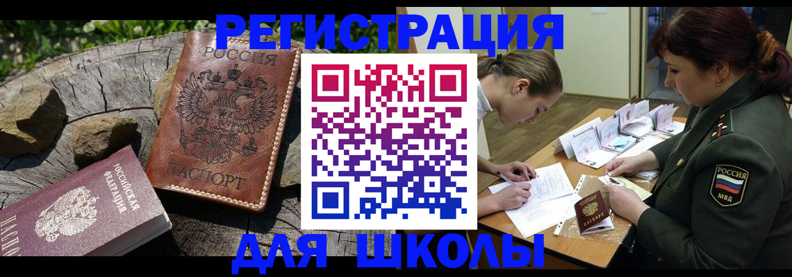 прописка гарантия в Унече