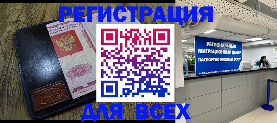 временная регистрация госуслуги в Унече