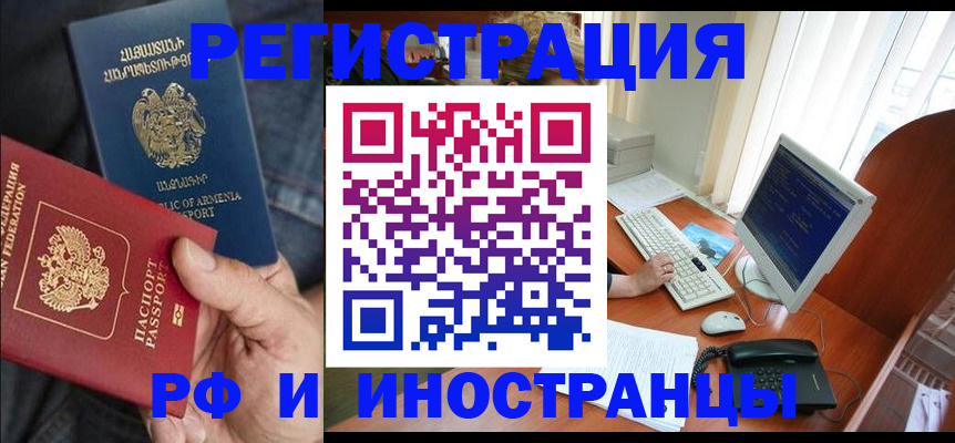 прописка для кредита в Унече