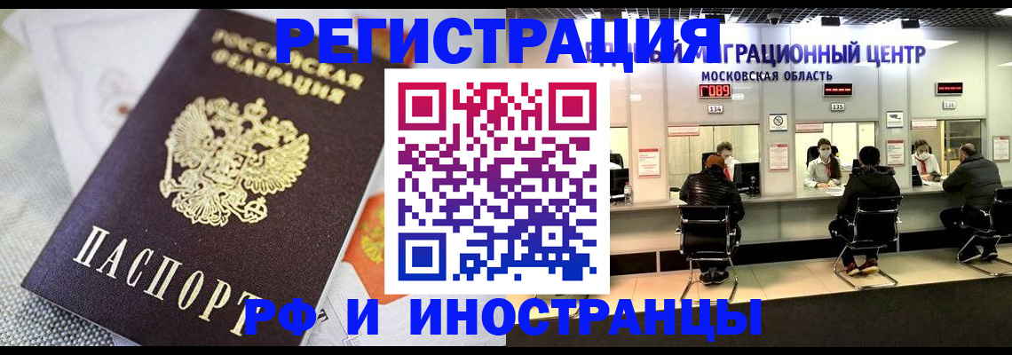 прописка законно в Унече