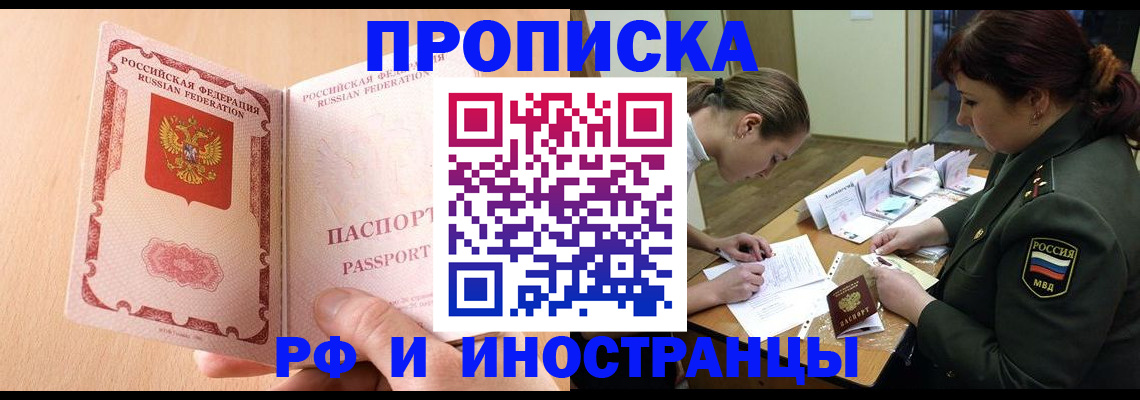 прописка поиск в Унече